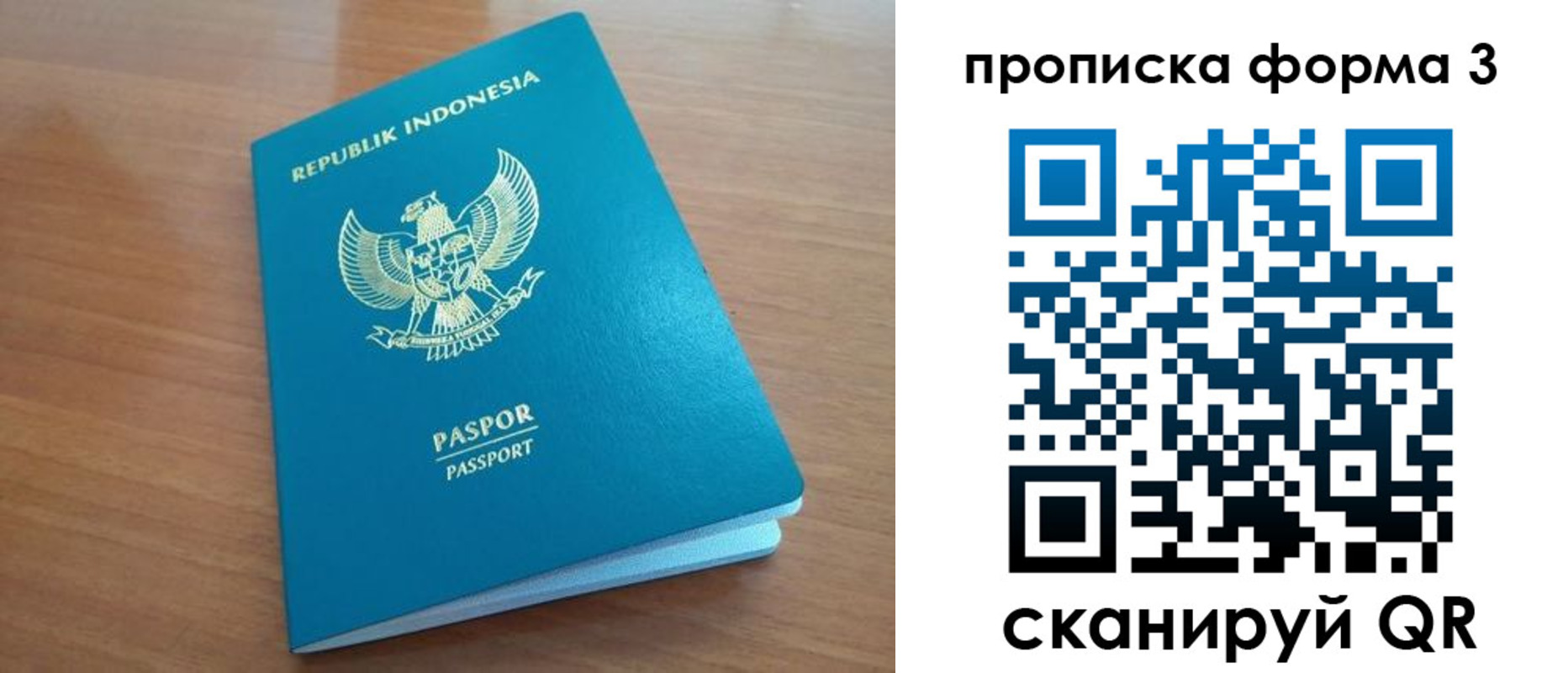 прописка иностранных граждан в Жуковском