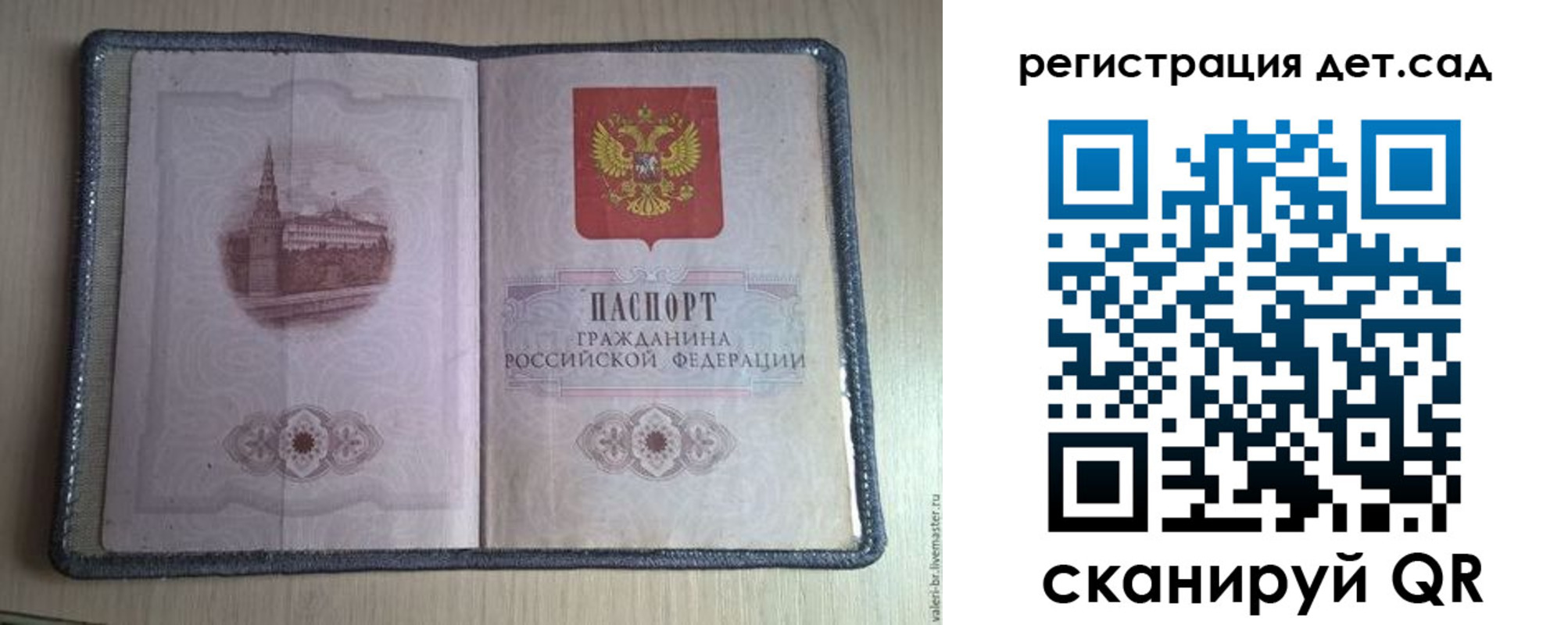 прописка в квартире в Жуковском