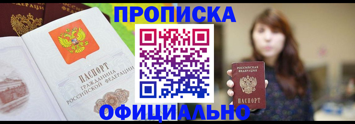 временная регистрация собственник в Жуковском