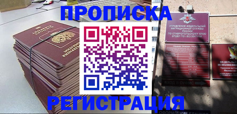 регистрация для школы в Жуковском