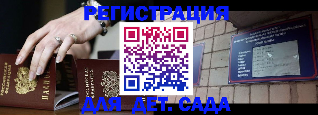 миграционный учет в Жуковском